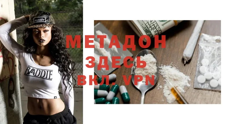 Метадон methadone  Нарткала 