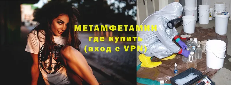 Метамфетамин Methamphetamine  Нарткала 